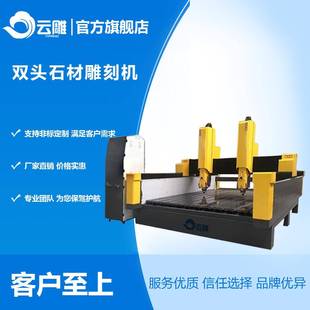 多功能石材雕刻机厂家墓石碑刻字机石英石背景墙立体浮雕机