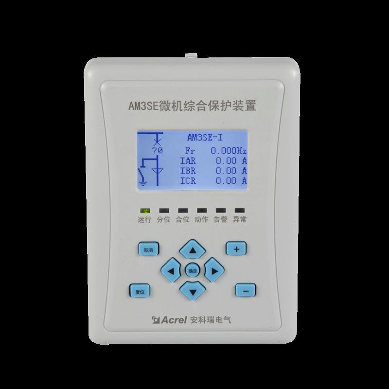 AM3SE-U型用户端微机保护装置带485通讯