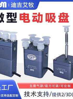 电动吸盘XP30Z-24V承重8KG小型包装产线免气源插电即用电吸盘