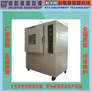 厂家直销灯泡耐黄变300W耐黄变紫外老化试验机耐黄变老化机