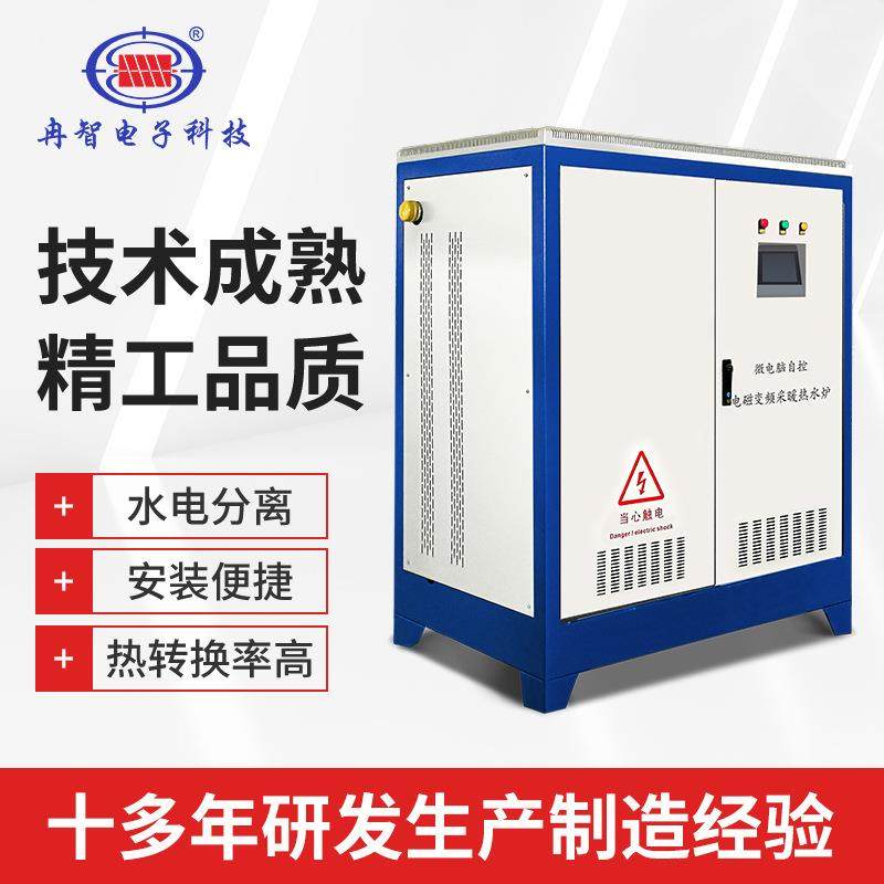 厂家冉智电磁采暖炉节能变频智能电磁采暖炉落地款150KW~180KW