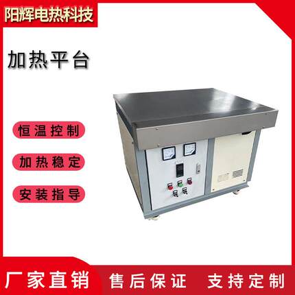 铝材铸铁铸铝加热平台焊接加热台恒温LED焊接台预热平台恒温可控