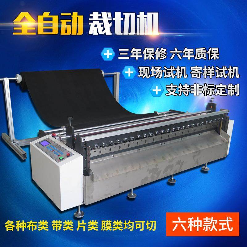 厂家出售泡棉切断机eva片定长裁切机eva全自动切割机无纺布裁切机,五金/工具,其他机械五金,淘宝优惠券,粉丝福利购,淘宝优惠卷