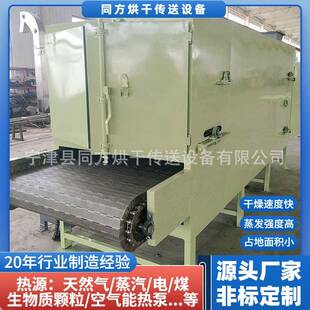 带式热风干燥线链板式烘干机金属矿石烘干设备铁矿球干燥设备