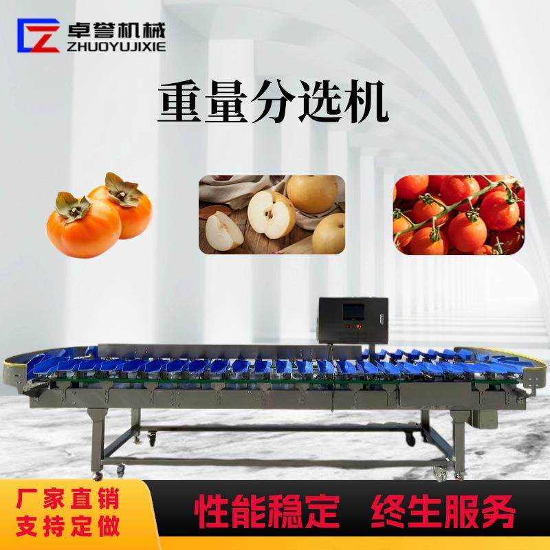 人参分拣机柿饼秋月梨柿子转盘料盒式重量分选机,清洗/食品/商业设备,其他食品加工设备,淘宝优惠券,粉丝福利购,淘宝优惠卷