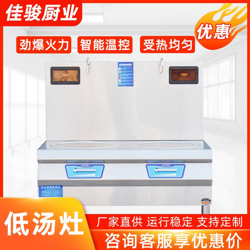 商用大功率电磁低汤灶食堂餐厅平面煲汤炉立式双眼多功能电磁灶