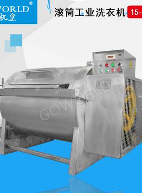 供应XGP系列水洗机工业洗衣机卧式半自动滚筒洗衣机