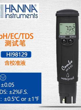 HI98129笔式酸度电导率温度测定仪据型笔式酸度计