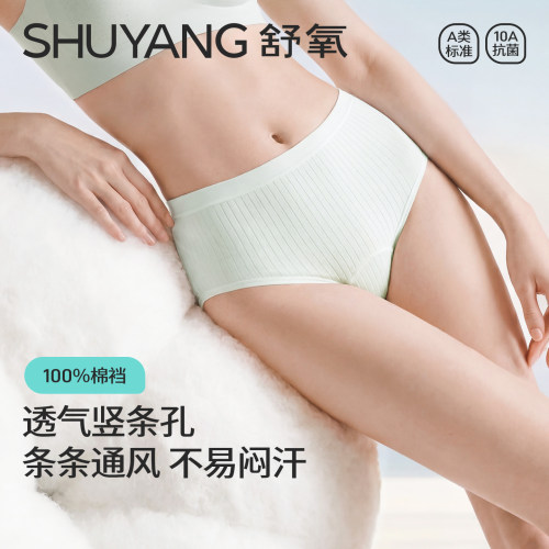 【李佳琦直播间时尚场】舒氧竖条孔小C裆“棉棉裤”