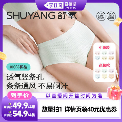 【李佳琦直播间时尚场】舒氧竖条孔小C裆“棉棉裤”