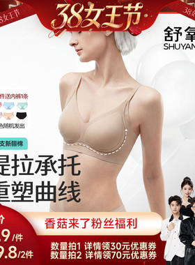 【香菇38女王节】舒氧80支棉氨提拉文胸（新疆棉内衬）