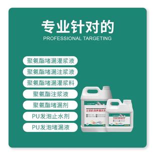 注浆机保养清洗剂水性油性环氧防水聚脲注浆液PU强力稀释剂
