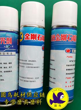 牌金相抛光喷雾剂研磨组织观察.um.um.umum