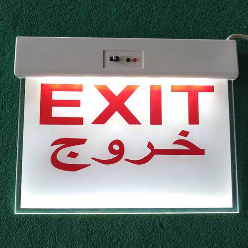 阿拉伯EXIT透明安全出口指示灯牌天花板应急灯led紧急疏散吊牌灯