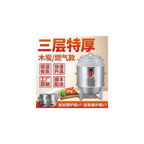 极速庆源烤鸭炉商用木炭燃气两用自动家用小型烤炉烤鸭烧鹅炉烤鸡