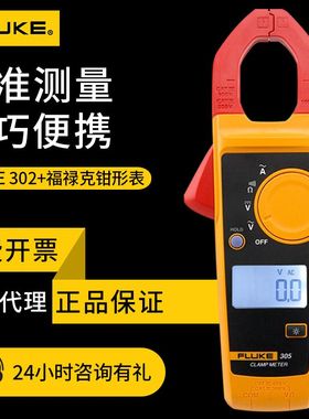 电流表福禄克FLUKE 302+ 317 319 362 325钳形万用表F381钳形表