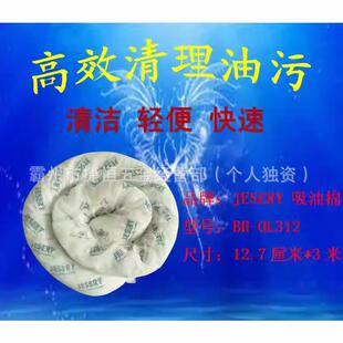 围油栏BH-OL吸油索栏油绳拦油栅条形吸油袜河道溢油水面围油