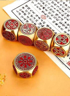 新款黄铜红色五帝钱办公室桌面财神福禄寿喜八卦六面解压转转摆件