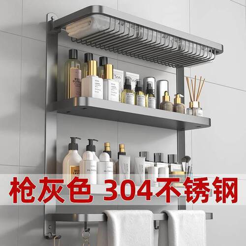 卫生间置物架毛巾架子免打孔浴室304不锈钢枪灰色洗手间收纳壁挂