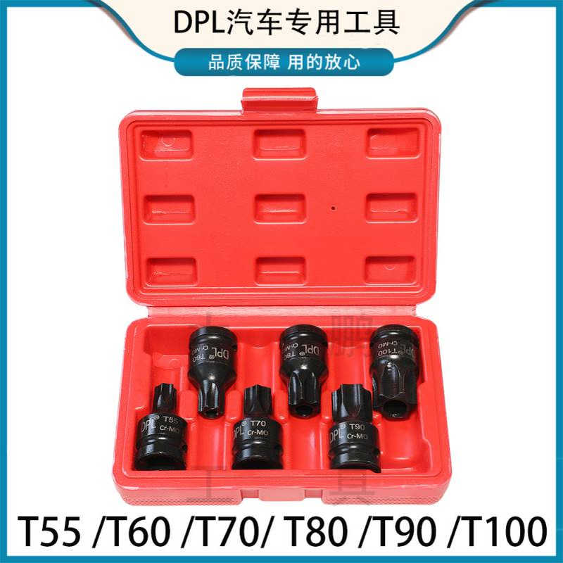 批头套筒 梅花内六花套筒电动内六角扳手旋具批头T90T100花型套筒