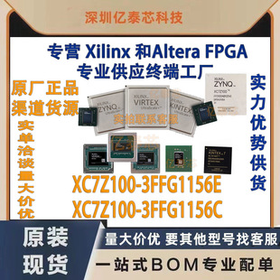 3FFG1156E 原厂渠道货源 BGA1156 全新现货分销 封装 XC7Z100