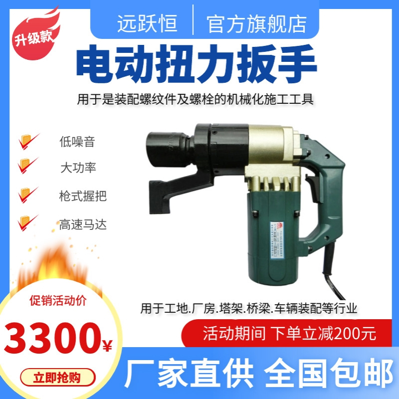 1500-3500N.m电动定扭矩扳手 可预设扭力值的电动扭力矩扳手厂家