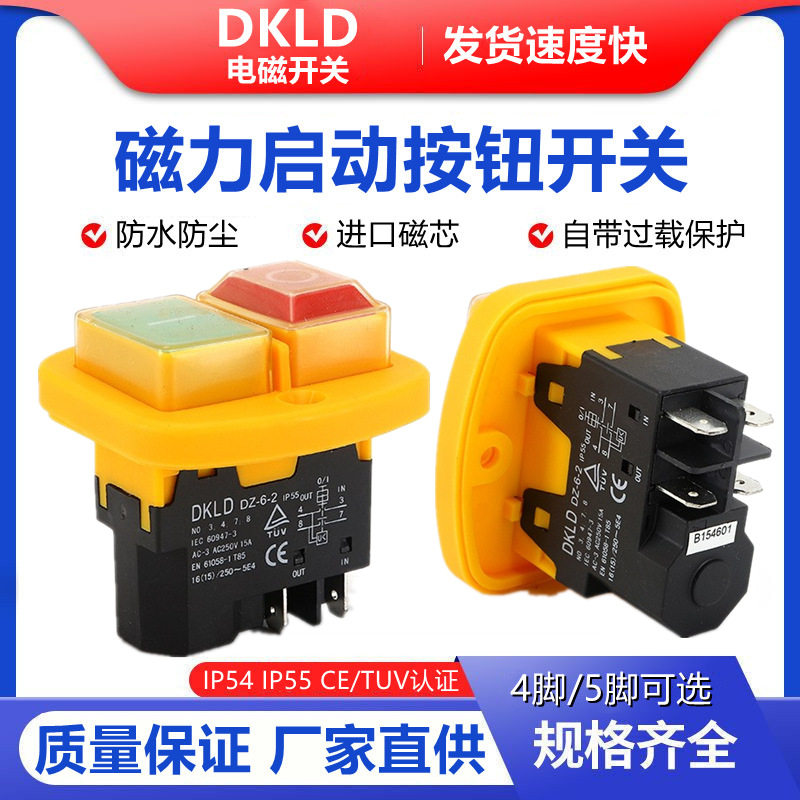 DKLD DZ-6-2 电磁开关 刨肉/切片机/搅拌机磁力启动停止按钮KJD17,标准件/零部件/工业耗材,其他管件,淘宝优惠券,粉丝福利购,淘宝优惠卷