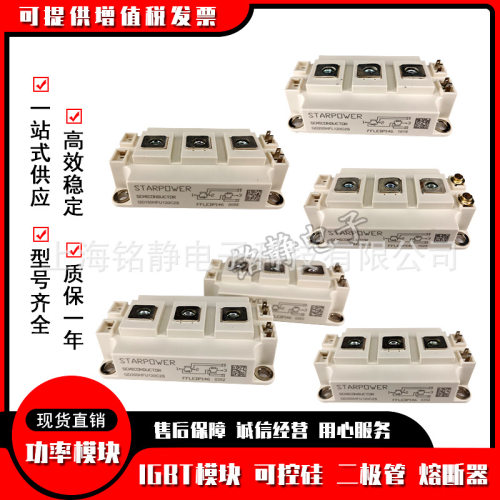 斯达GD100HFU120C1S/GD600SGT/GD300HFL170C2S/GD500HFU120C2S