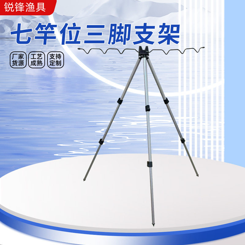 七竿位三脚支架垂钓海竿支架铝合金地插可伸缩钓鱼支架抛竿海竿,办公设备/耗材/相关服务,其它,淘宝优惠券,粉丝福利购,淘宝优惠卷