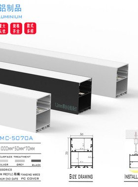工厂直销黑色50X70无缝连接60M长led线性灯铝型材 端盖无螺丝套件