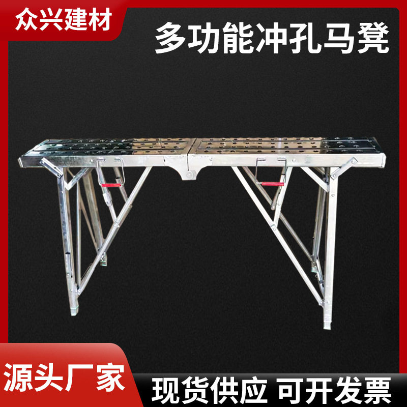 折叠马凳便携伸缩冲孔百耐凳马凳升降35宽折叠脚手架加厚冲孔马凳,办公设备/耗材/相关服务,其它,淘宝优惠券,粉丝福利购,淘宝优惠卷