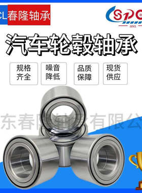 汽车轴承批发DAC35720033/31 DAC357233B-1W35BWD06A汽车轮毂轴承