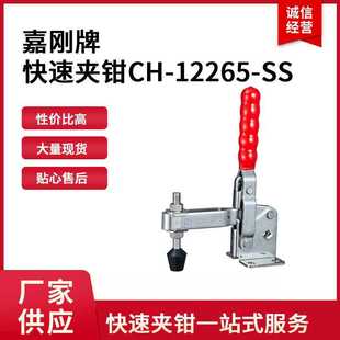 SS不锈钢夹钳 厂家水平式 快速夹具 焊接固定夹木工压紧器CH 12265