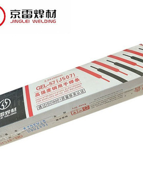 京雷 GER-N27M J607RHDQ 低温钢焊条 E8016-C1 E6215-N5M1 P电焊