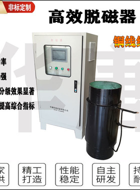 介质退磁机洗煤厂脱磁器磁选设备DQ型谐合波脱磁器高频脉冲脱磁器