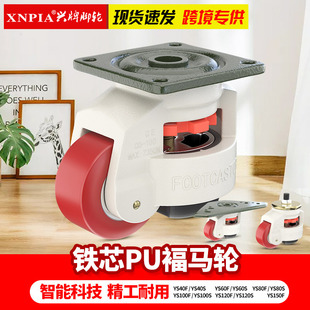 铁芯聚氨酯福马脚轮40F60F80F100F120F150智能自动化设备万向轮子