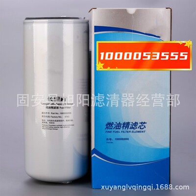 供应1000053555 1000053557 1000422382A发动机组 燃油滤清器