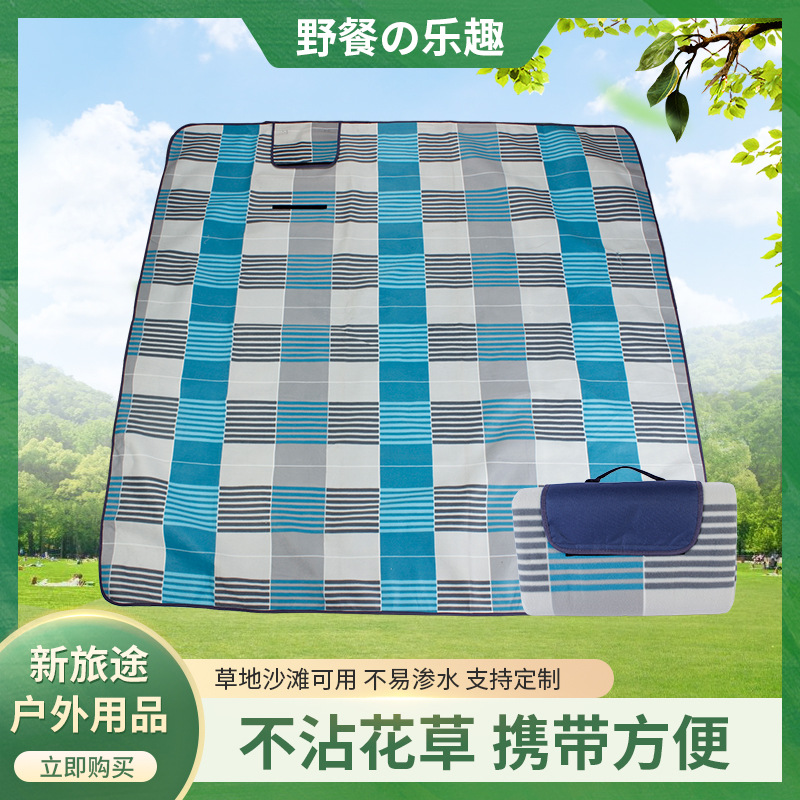 供应户外野餐垫蓝灰格草地郊游野餐布便携式折叠防潮露营沙滩垫