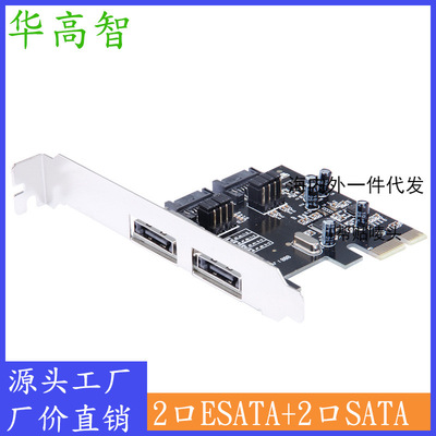PCI-E转SATA扩展卡 PCI-E转双SATA+双ESATA扩展卡 两口SATA+ESATA