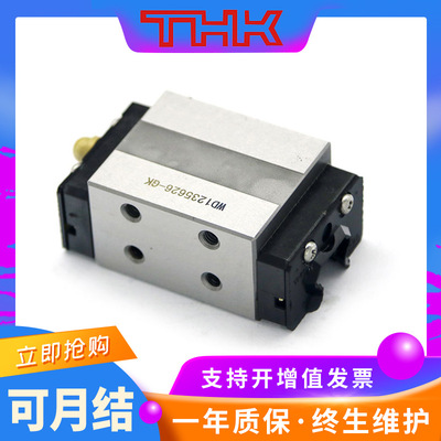THK直线导轨 线性滚珠滑轨HSR15A/HSR15R/HSR12RM无油线轨滑块