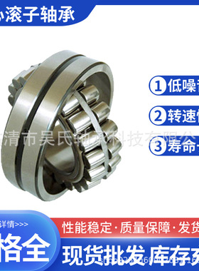 调心滚子轴承22316 22317 22318 22319 22320 MA振动筛专用