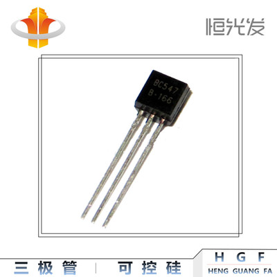 BC547B 三极管 全新 TO-92系列 国产 547 优势现货