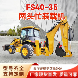 载机 载机山地破碎工程农用两头忙挖掘铲车铲斗装 FS40 35两头忙装