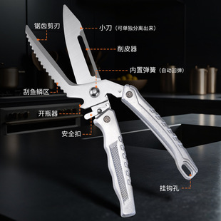 厂家新款可拆卸鸡骨剪不锈钢多功能家用专用厨房分体剪剪刀批发XK
