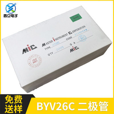 BYV26C 快恢复二极管 塑封 1A 600V DO-41封装 整流二极管