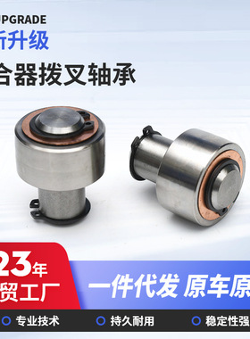 现货厂家批发斯堪尼亚离合器拨叉轴承 国产SCANIA轴承 1753479