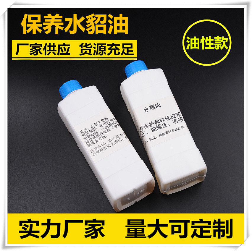 皮革牛角油植鞣革变色皮具用品护理保养油牛脚油牛蹄油1KG水貂油