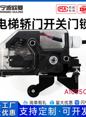 宁波欧菱/A1055C131/轿门开关/电梯配件