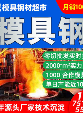 宝钢电渣H13R h13模具钢 现货供应38crmoal cr8 8Cr3 STD61模具钢