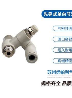 先导式调节速阀Y-ASP330F-01-06S ASP430F-02-08S ASP530F-03-10S